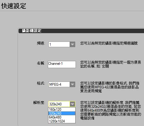 [Compro] 支援 Seednok Compro IP70 網路監控攝影機評測