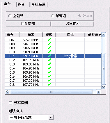 [Compro] 數位類比兼具 Compro 2800F 評介