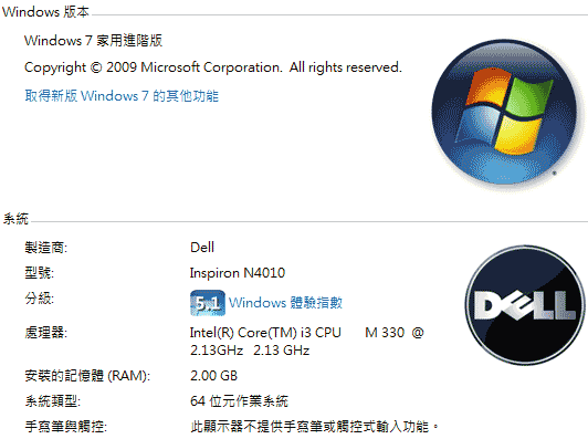 [Dell] ATI HD5470獨顯 Dell Inspiron 14R實測