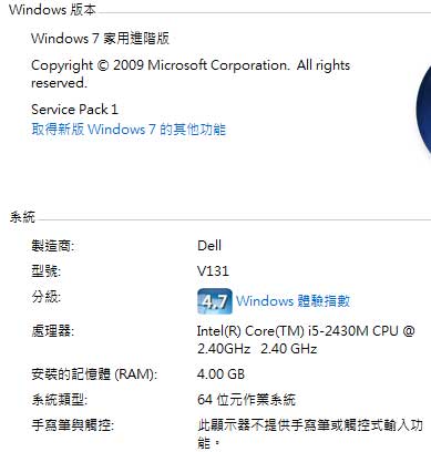 [Dell] 簡約長效 Dell V131商用筆電評測