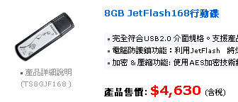 [Hot3c] Flash 隨身碟採購指南