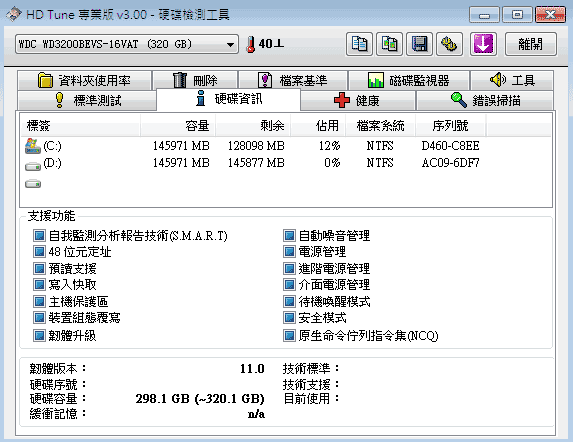 [Fujitsu] 輕量級 Fujitsu P8110 CULV 評測