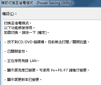 [Fujitsu] 輕量級 Fujitsu P8110 CULV 評測