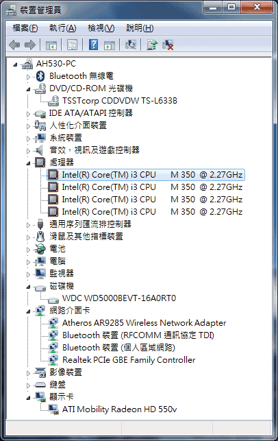 [Fujitsu] 15.6吋 Fujitsu AH530 評測