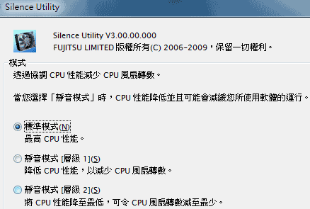 [Fujitsu] 羽量Core i7 富士通 P770A 評測