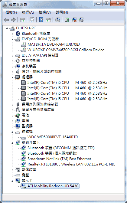 [Fujitsu] 13.3吋行動貴族 Fujitsu SH530 評測