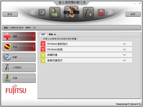 [Fujitsu] 13.3吋行動貴族 Fujitsu SH530 評測