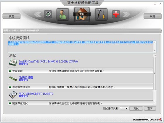 [Fujitsu] 13.3吋行動貴族 Fujitsu SH530 評測