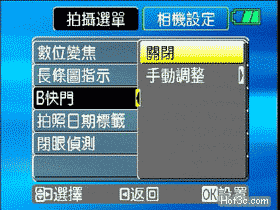 [GE] 薄型 8MP GE E840s 完全評測