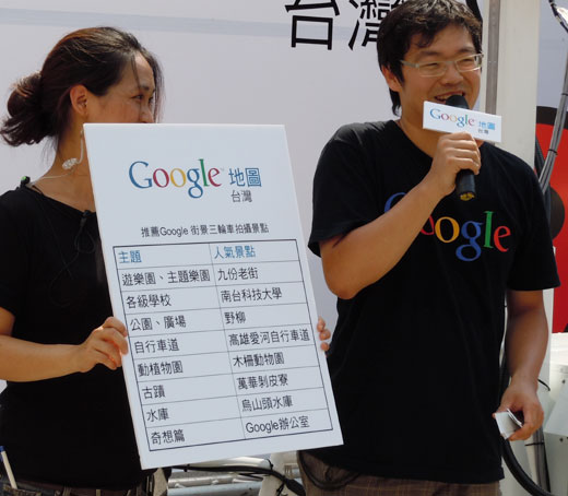 [Google] Google 街景三輪車在台亮相！