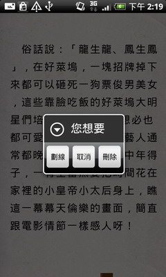 [CHT] 中華電信 Hami 書城試用簡評