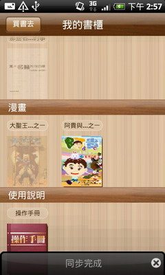 [CHT] 中華電信 Hami 書城試用簡評