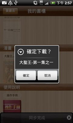 [CHT] 中華電信 Hami 書城試用簡評