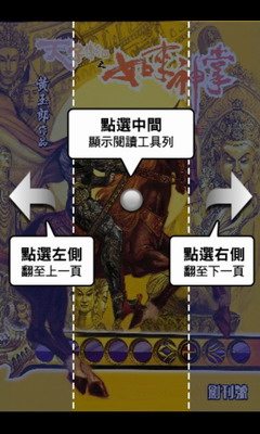 [CHT] 中華電信 Hami 書城試用簡評