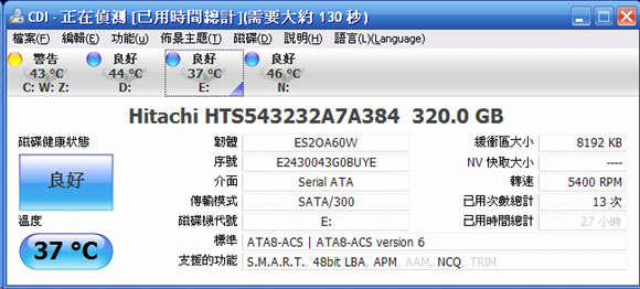 [Hitachi] 超薄 7mm Hitachi Z5K320 硬碟實測