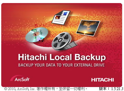 [Hitachi] Hitachi X500 行動硬碟簡評