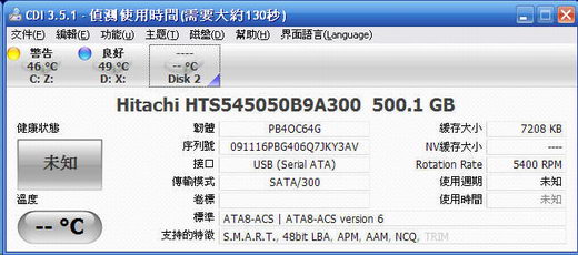 [Hitachi] Hitachi X500 行動硬碟簡評