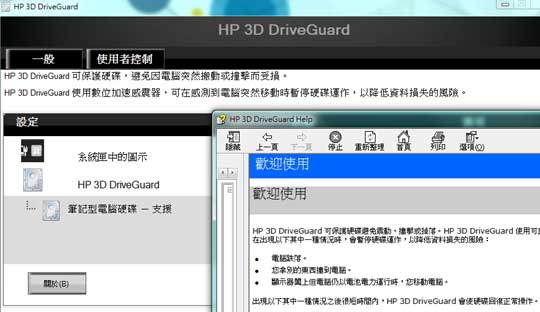 [HP] 背光鍵盤 13.3  HP ProBook 5530m評測