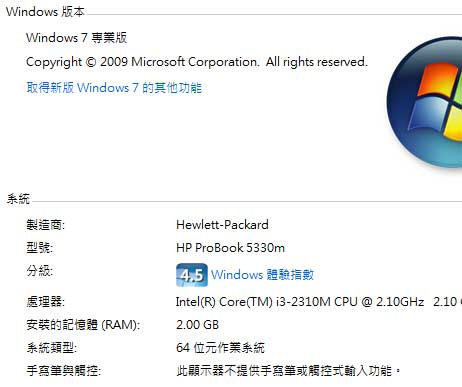 [HP] 背光鍵盤 13.3  HP ProBook 5530m評測