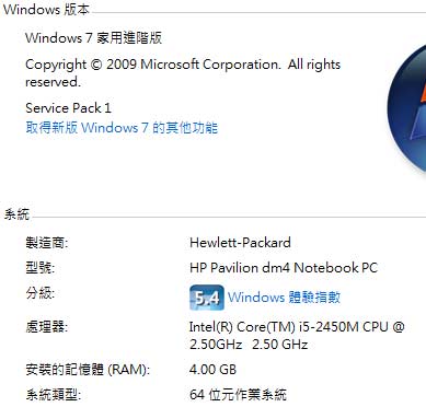 [HP] 1GB 獨顯 HP dm4 家用筆電評測(下)