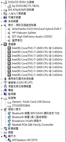 [HP] 觸控美型 AIO HP TouchSmart 610 評測