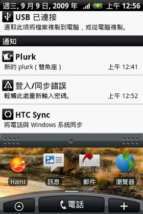 [HTC] HTC Hero 導覽！