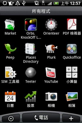 [HTC] HTC Hero 導覽！