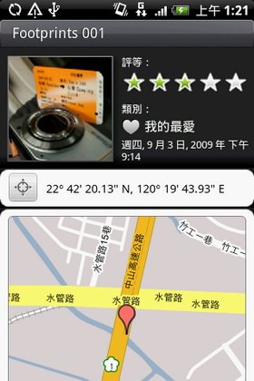 [HTC] HTC Hero 導覽！