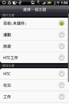 [HTC] HTC Hero 導覽！