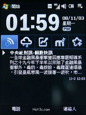 [HTC] HTC touch 3G 搶鮮體驗