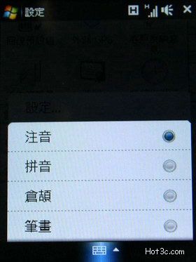 [HTC] HTC touch 3G 搶鮮體驗