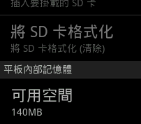 [Huawei] 七吋平板 Huawei Ideos S7 評測