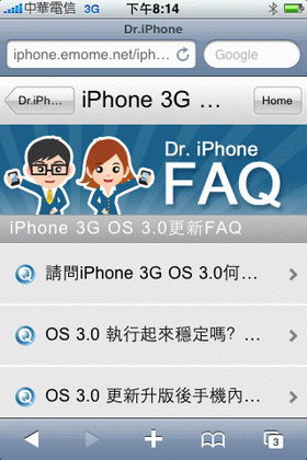 [Apple] iPhone OS 3.0 Internet 分享實作