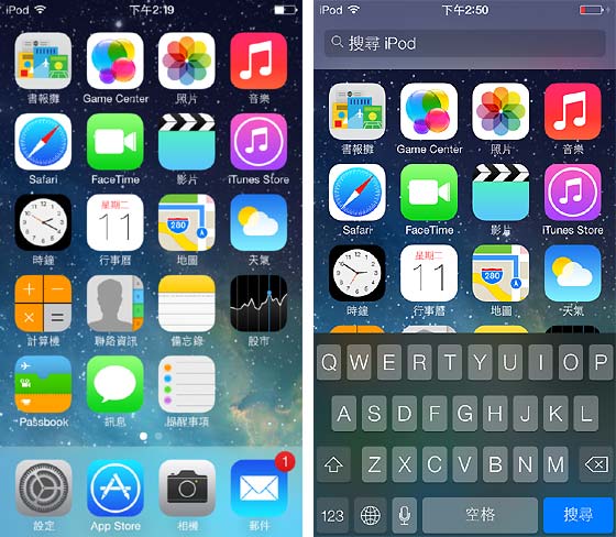 [Apple] iOS 7 來了！beta 版搶先體驗