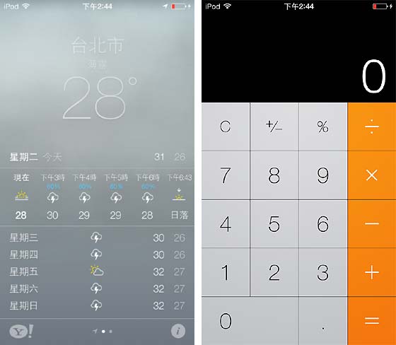 [Apple] iOS 7 來了！beta 版搶先體驗