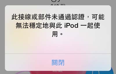 [Apple] iOS 7 來了！beta 版搶先體驗