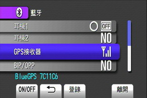 [JVC] 藍牙 GPS JVC HM550 實作