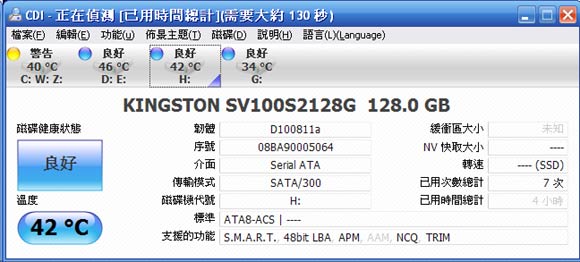 [Kingston] Kingston SSDNow V100 固態硬碟實測