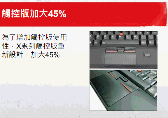 [Lenovo] Lenovo ThinkPad 2011 新品介紹