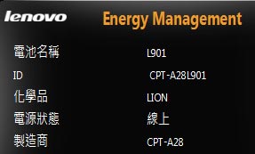 [lenovo] CULV lenovo U350 評測