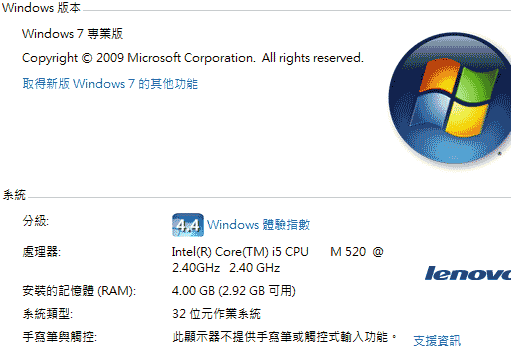 [Lenovo] 最新小黑 Core i5 Lenovo X201 評測