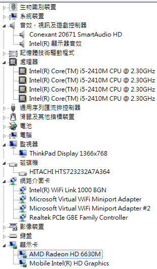 [Lenovo] EE 2.0快速開機 Lenovo E420s 評測