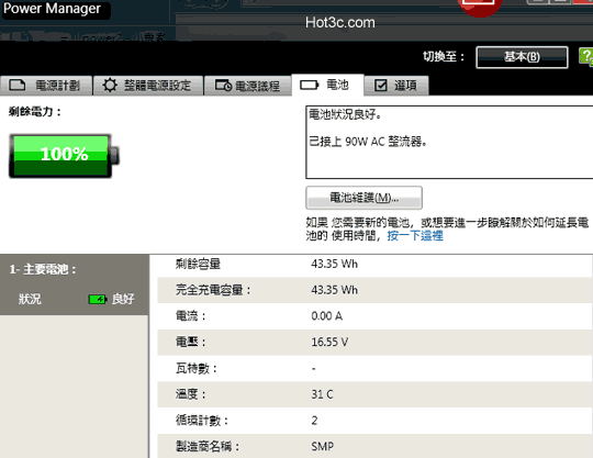 [Lenovo] EE 2.0快速開機 Lenovo E420s 評測