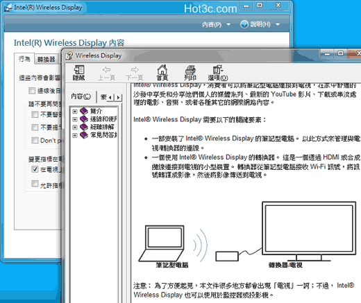 [Lenovo] EE 2.0快速開機 Lenovo E420s 評測