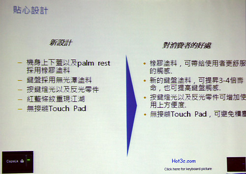 [Lenovo] 聯想 X300 發表現場直擊！