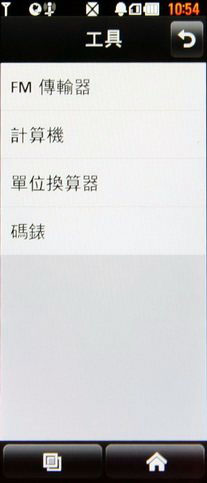 [LG] 真寬螢幕 LG BL40 新巧克力機評測