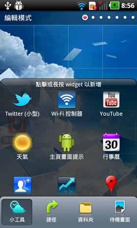 [LG] LG Optimus 3D 手機試用實測