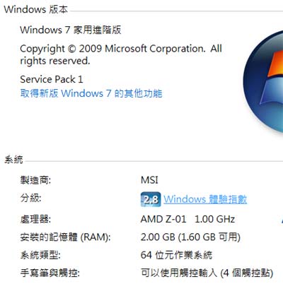 [MSI] Windows平板MSI WindPad 110W評測