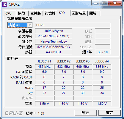 [Nanya] 南亞 elixir 4GB DDR3 實測