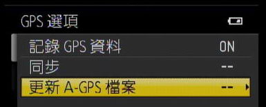 [Nikon] Nikon AW100 GPS 記錄實作